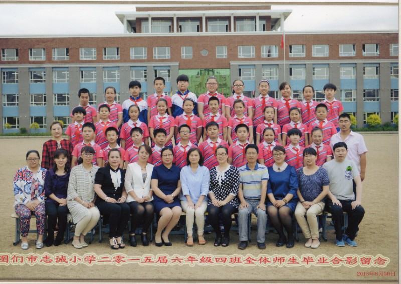 2009级毕业照 图们市志诚小学 延边州教育资源公共服务平台