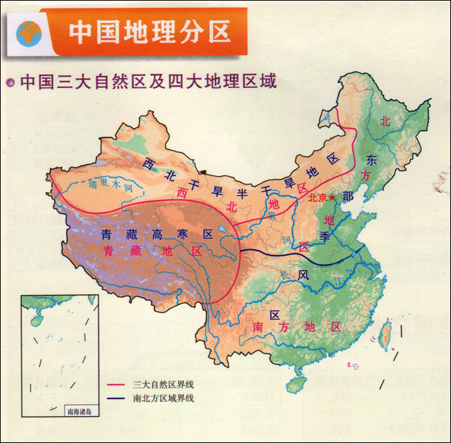 [转] 三大自然区及四大地理区域(a01)
