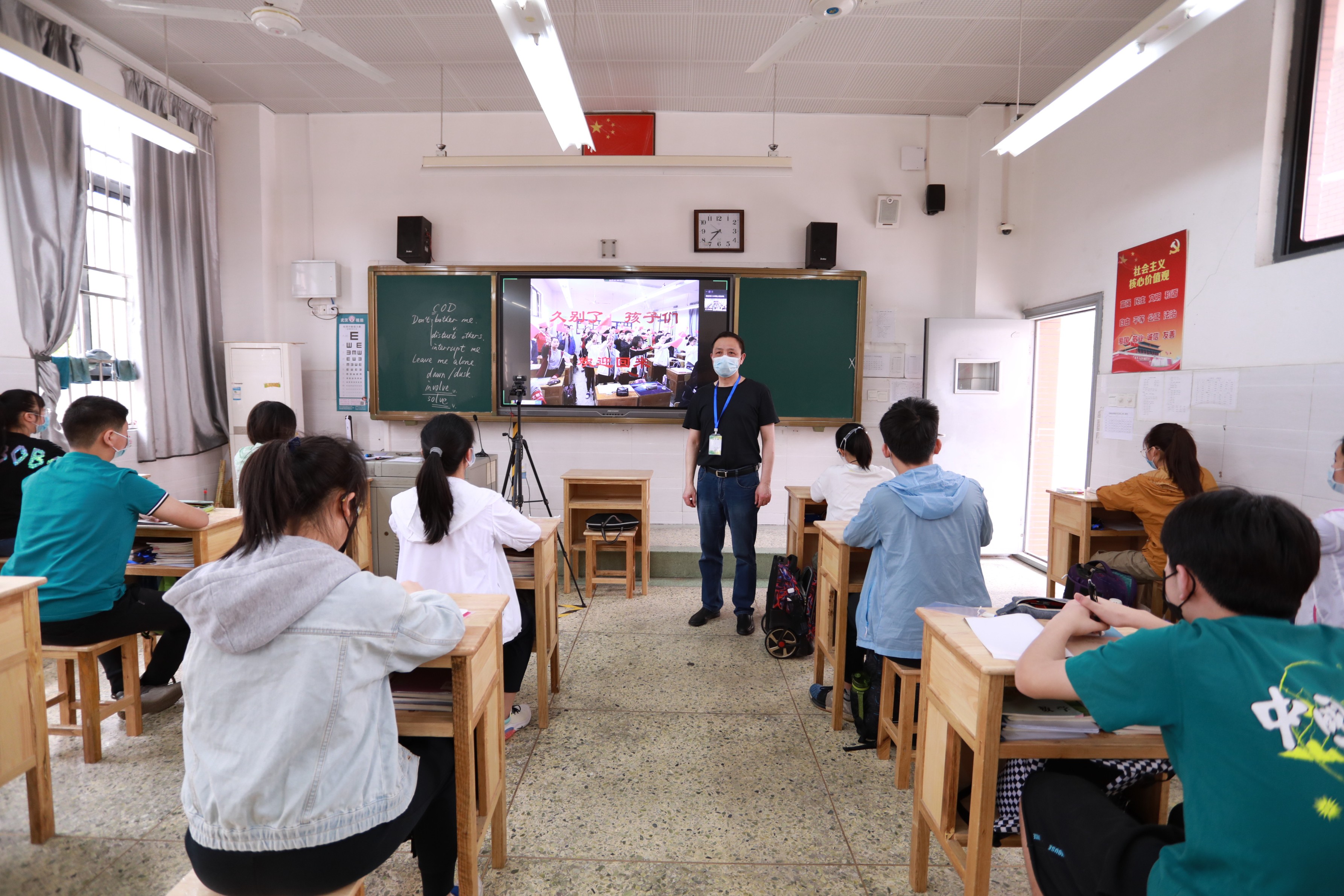 刘吉军主任—20200520九年级复学第一天