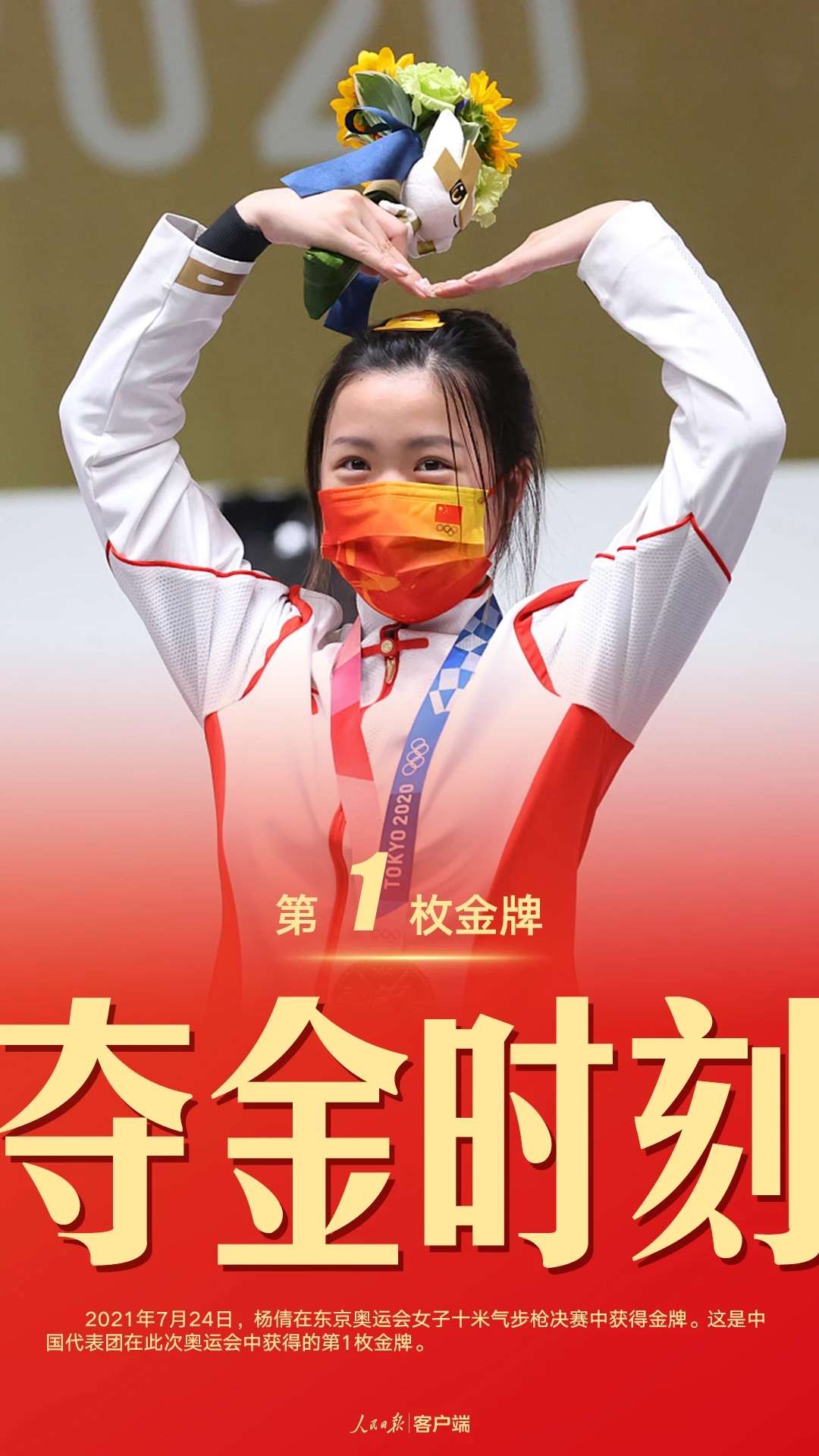 东京奥运会闭幕中国队88枚奖牌完美收官一起回顾这些精彩瞬间