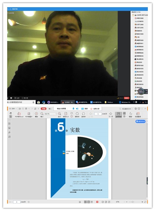 7党员教师开展线上教学，停课不停学4.jpg