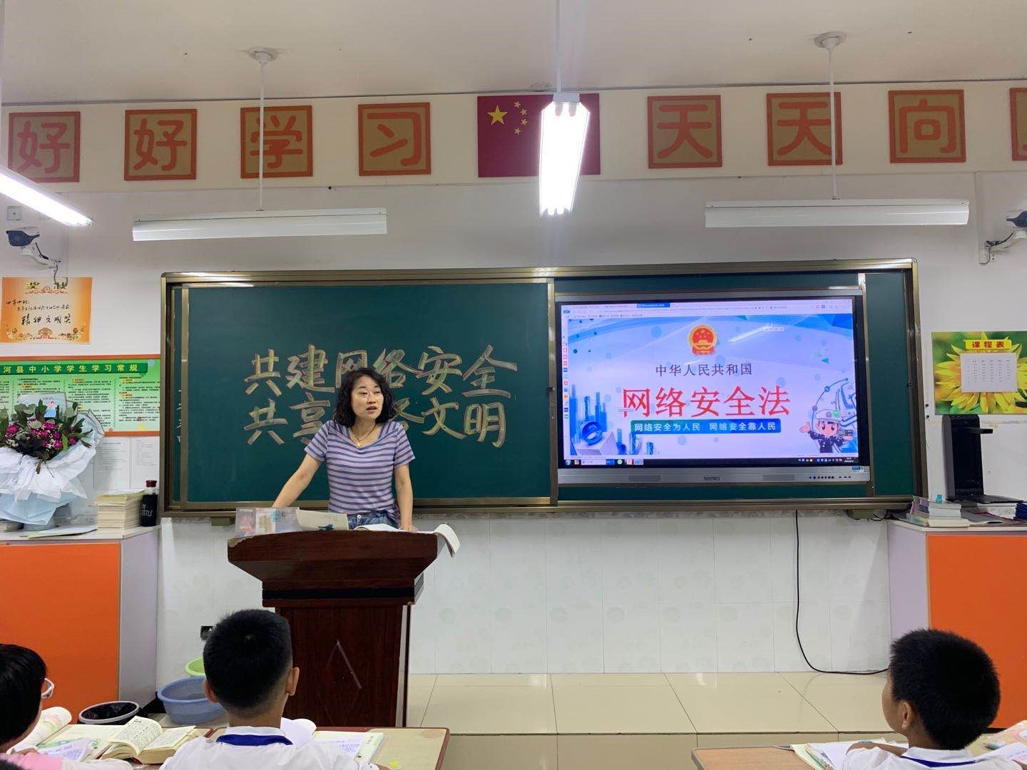 柳河县胜利小学开展网络安全为人民网络安全靠人民主题教育活动