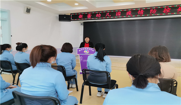 暖春开学季,新蕾幼儿园全面做好开学准备