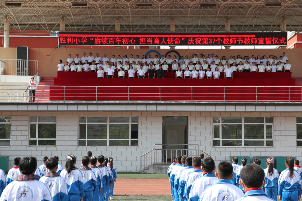 柳河县柳河镇胜利小学