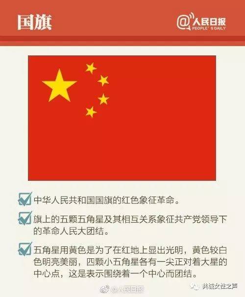 顶中国国歌歌词