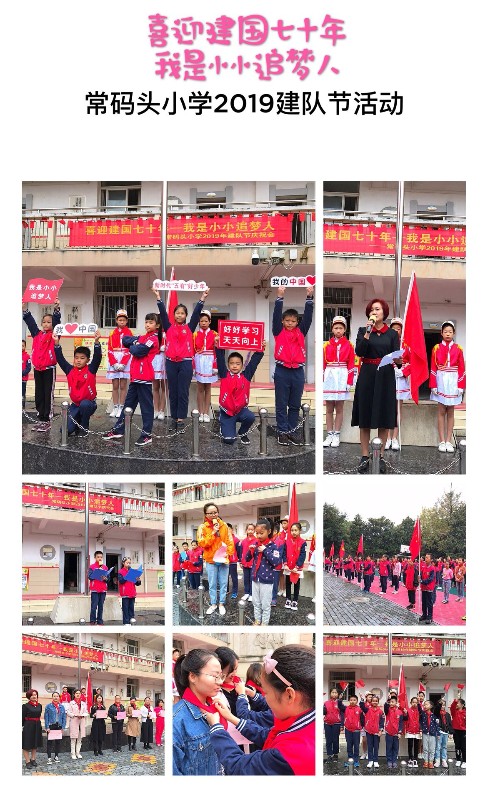 建队节-照片.jpg