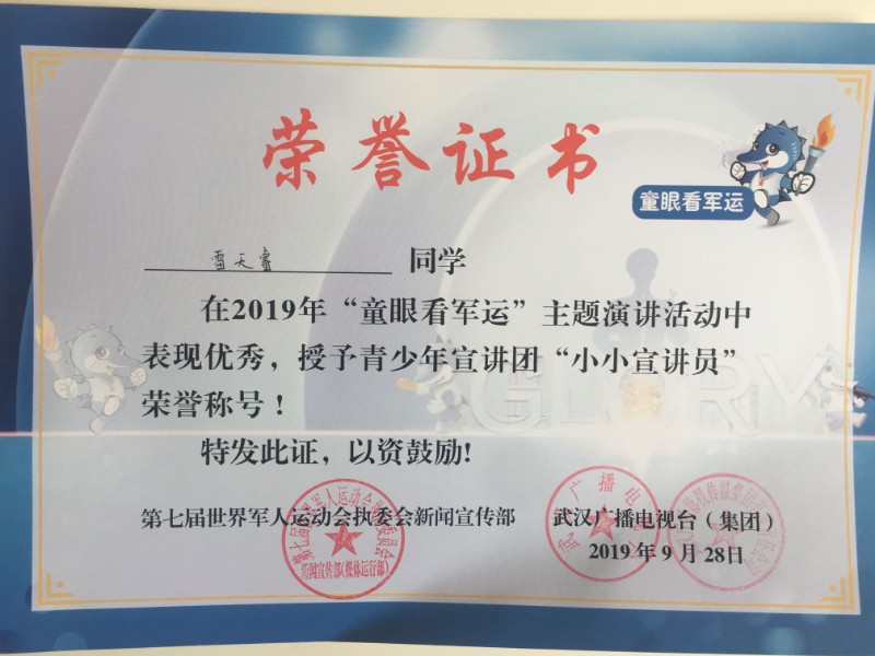1571817974_7851_93768.jpg 获奖证书1.jpg