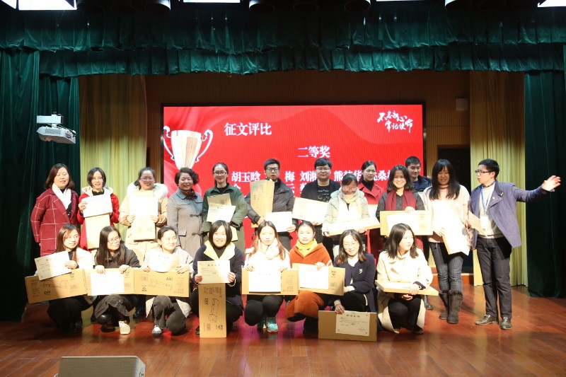 1576411441_1241_24240.jpg 征文比赛二等奖.jpg