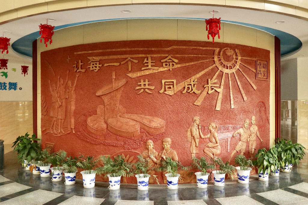 共生浮雕墙 - 武汉市光谷第二十九小学 - 武汉教育云