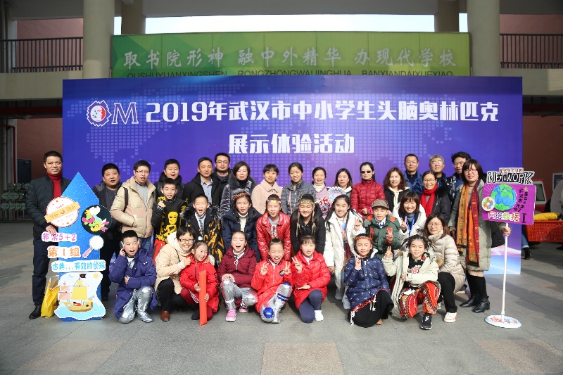 1578495438_7605_61987.jpg 奥林匹克创新高-2019年12月22日,武汉市光谷第四小学组织四支队伍参加2019年武汉市中小学生头脑奥林匹克展示体验活动,其中《古典……有效的侦探》、《网络救援》和幼儿组《时尚小虫》获得一等然,《不知所云》获得二等奖。.JPG