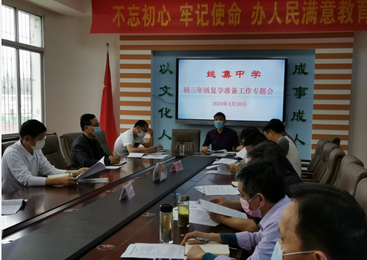 武汉市黄陂区姚家集街道姚集中学 - 武汉教育云