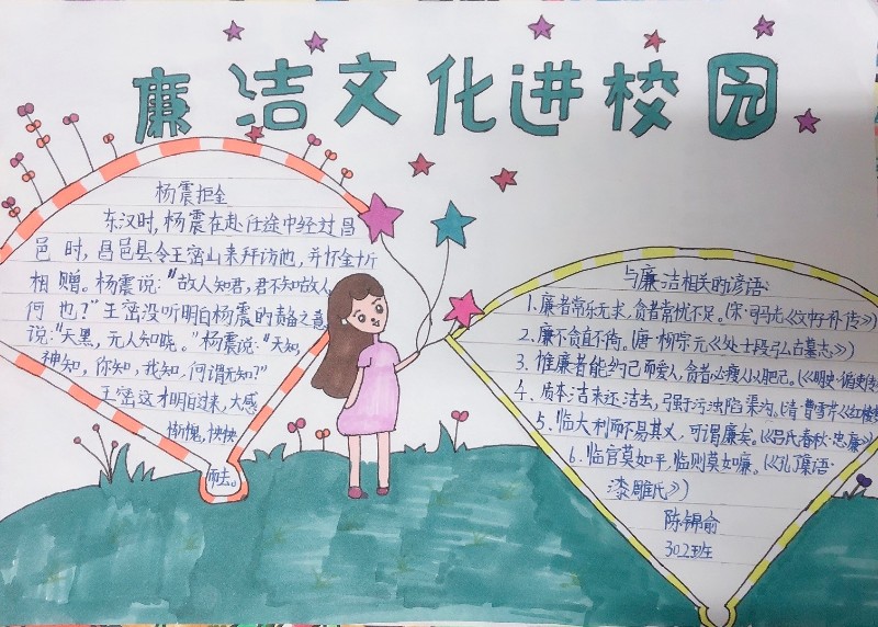1603882098_486_71900.jpg 小报1.jpg