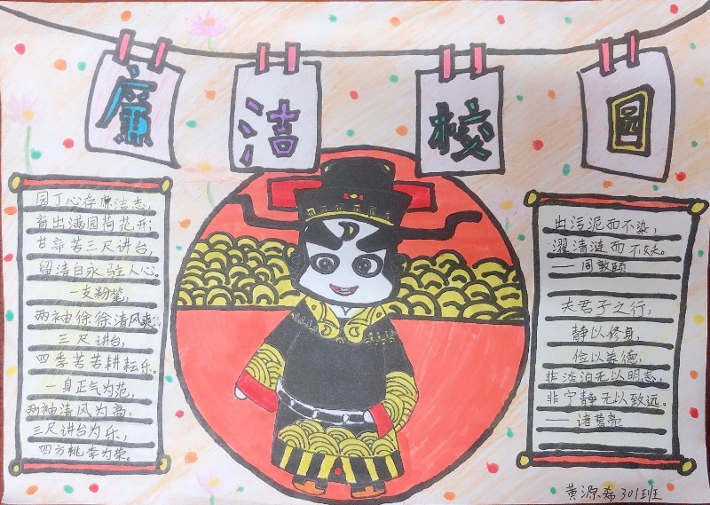 1603882516_6715_60090.jpg 小报3.jpg