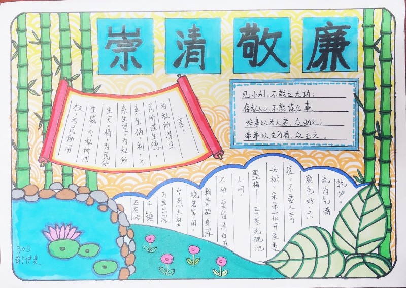 1603882578_1196_56408.jpg 小报.jpg