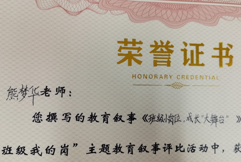 1615287541_7936_40127.jpg 荣誉证书.jpg