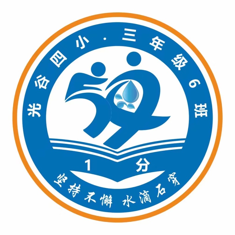 1617161452_9218_10829.jpeg 1.班徽设计.jpeg