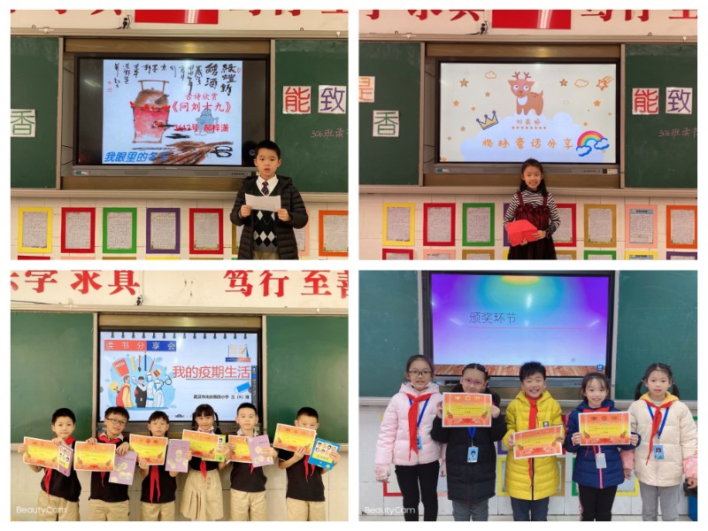 1617162279_3807_85784.jpg 17.读书分享.jpg