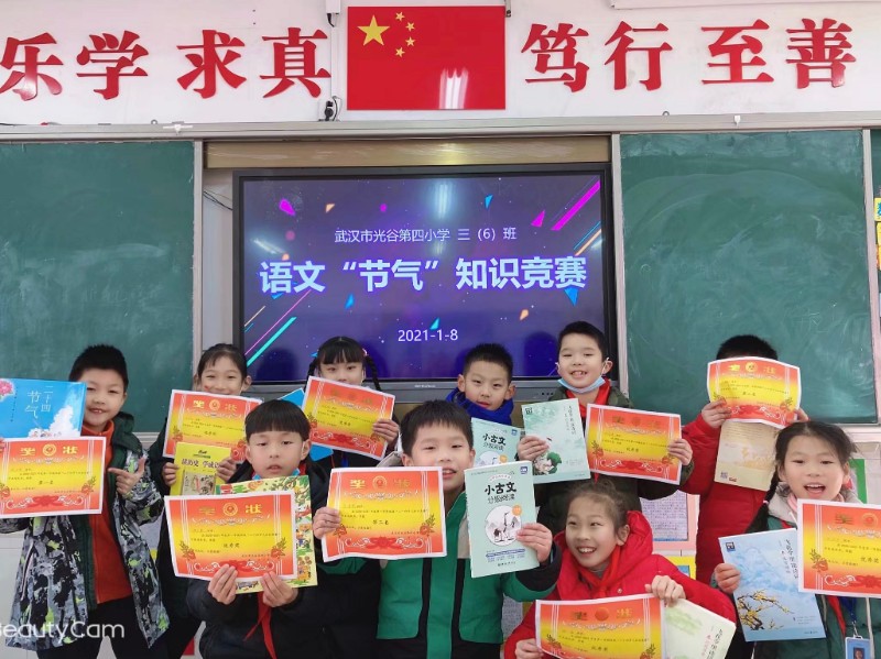 1617162351_0741_96472.jpg 19.节气知识大赛.jpg
