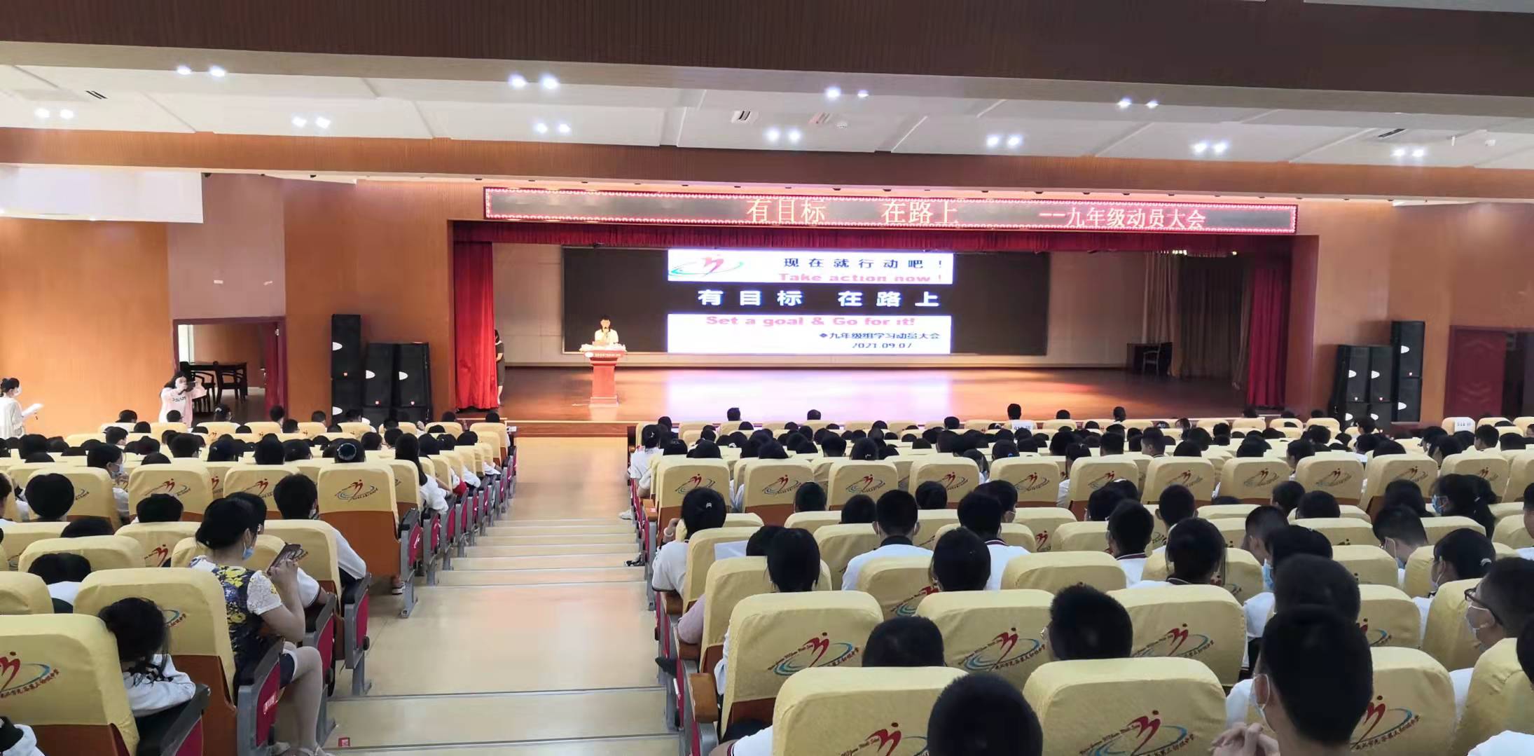 有目标在路上武汉市光谷第三初级中学九年级动员大会