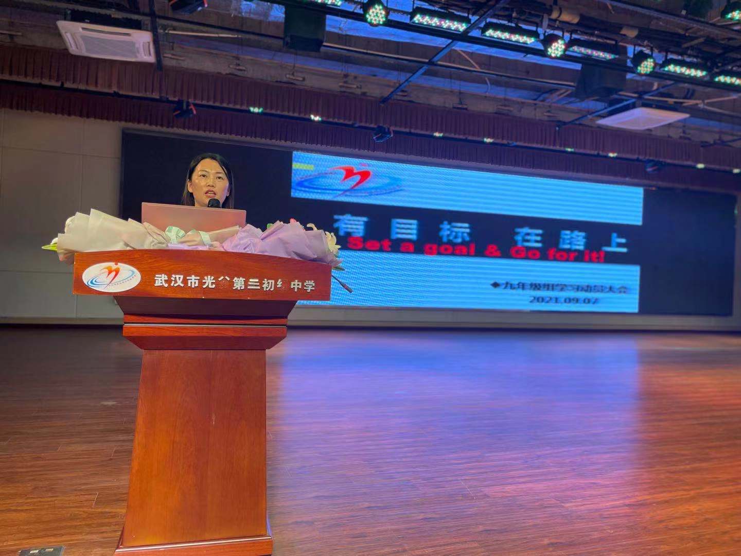 有目标在路上武汉市光谷第三初级中学九年级动员大会