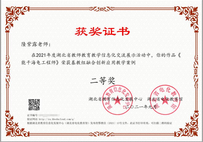 智慧教育：教育与科技的融合