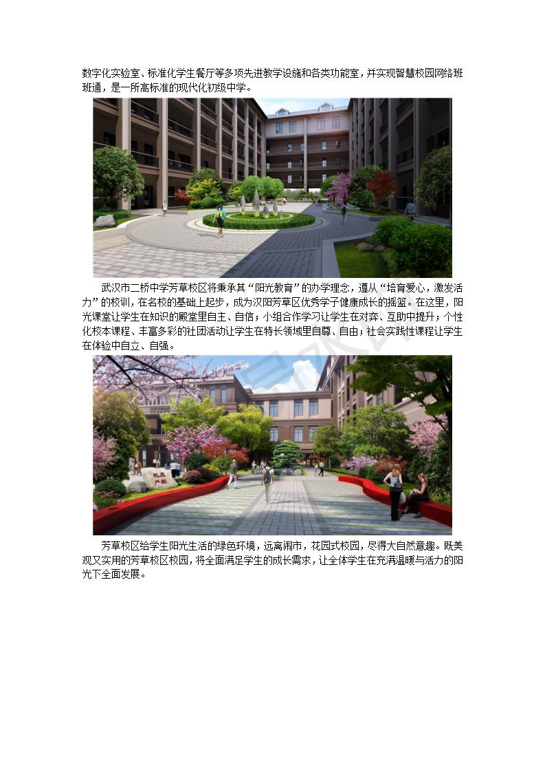 20180605芳草校区简介3_02.jpg