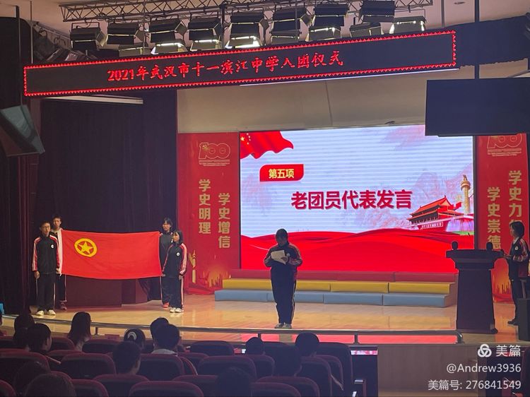 大会第五项,由老团员代表九6班团支部罗彭钰琳同学发言.