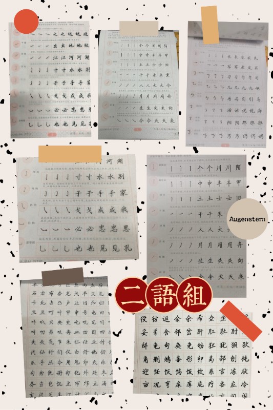 1645880647_3666_61877.jpg 二语组.jpg