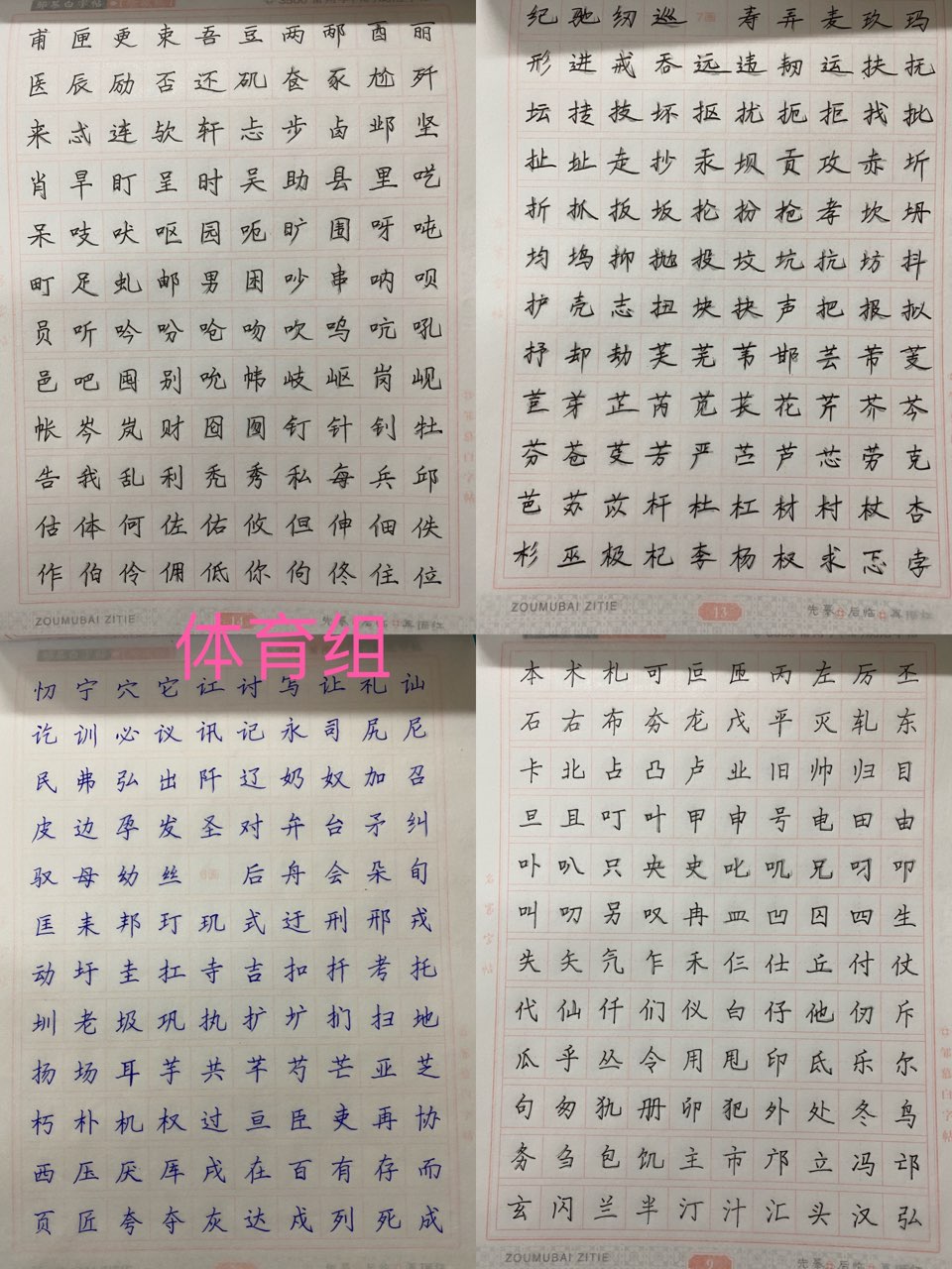 1645880930_7992_59187.jpg 体育组.jpg