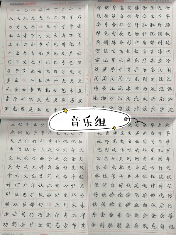 1645880955_2428_17800.jpg 音乐组.jpg