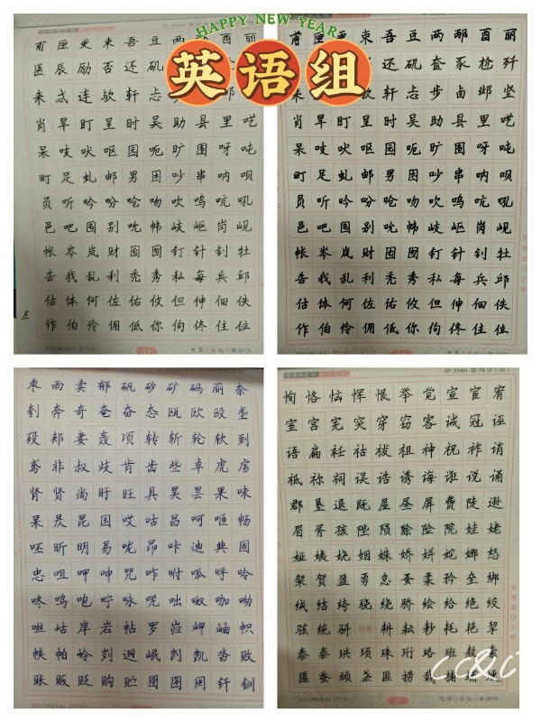 1645880973_4756_52947.jpg 英语组.jpg