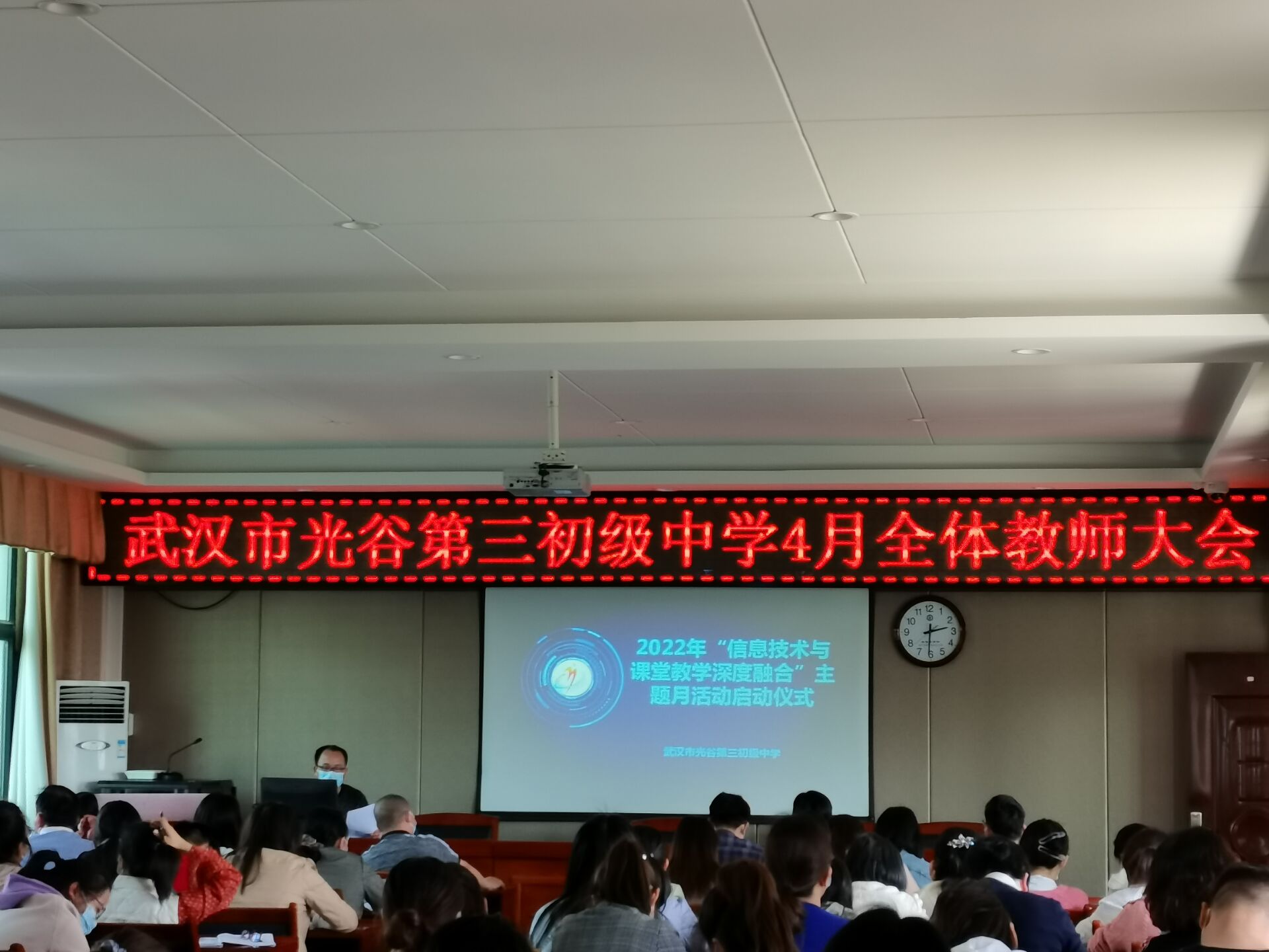 光谷三初启动2022年信息技术与课堂教学深度融合主题月活动