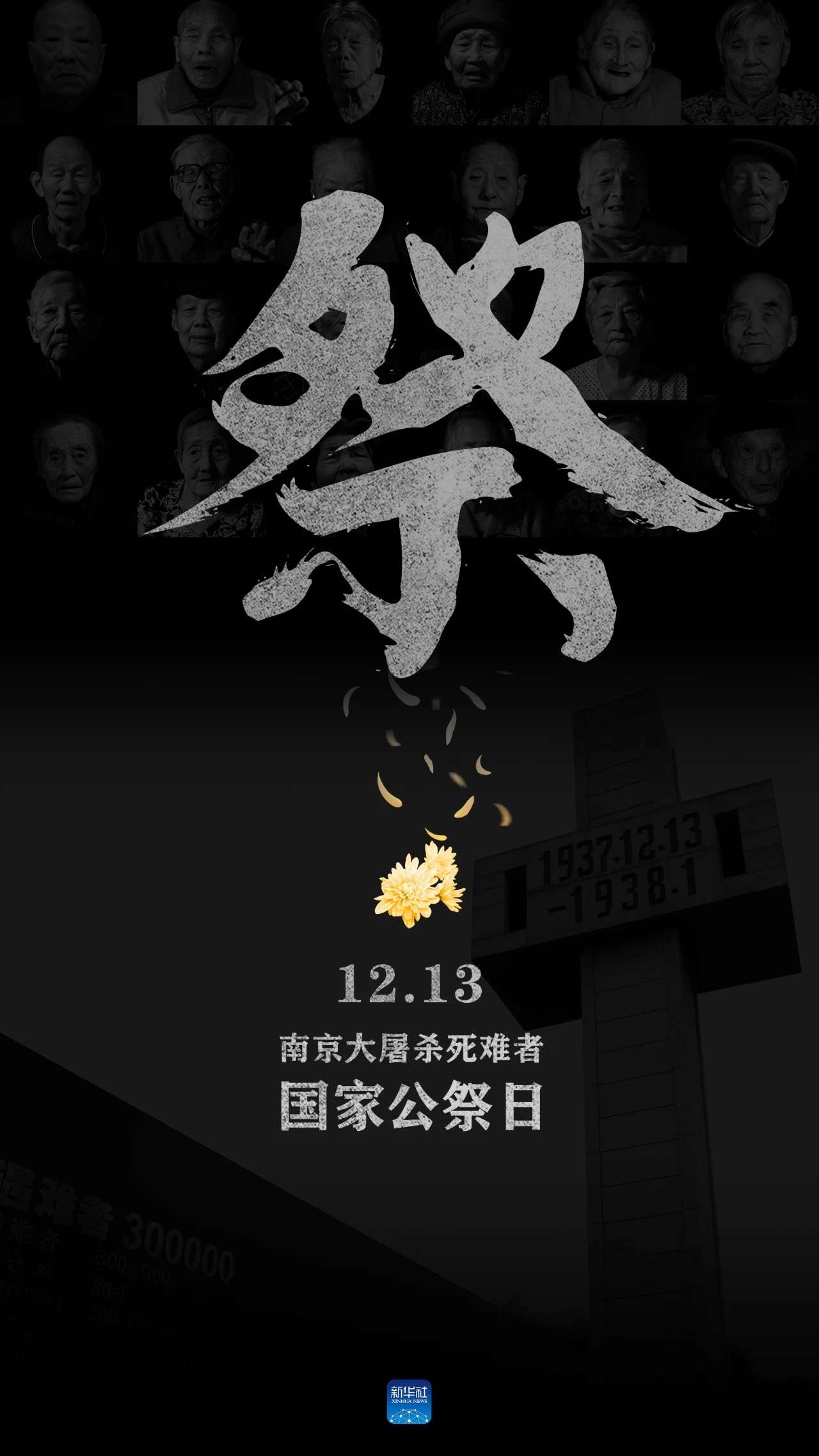 今日,祭.