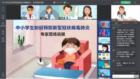 直播授课.png