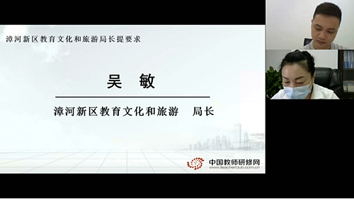 1630155857_8959_35370.png 漳河新区暑期教师线上集训2.png